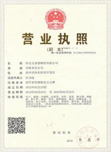 岳阳公司营业执照 岳阳公司营业执照