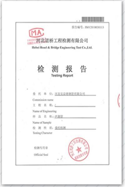 岳阳产品检测报告