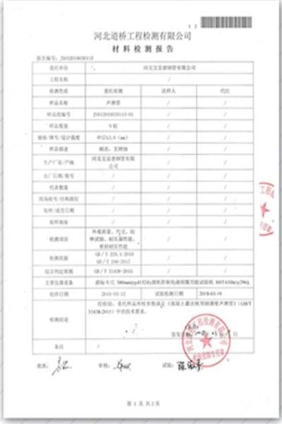 岳阳道桥检测报告